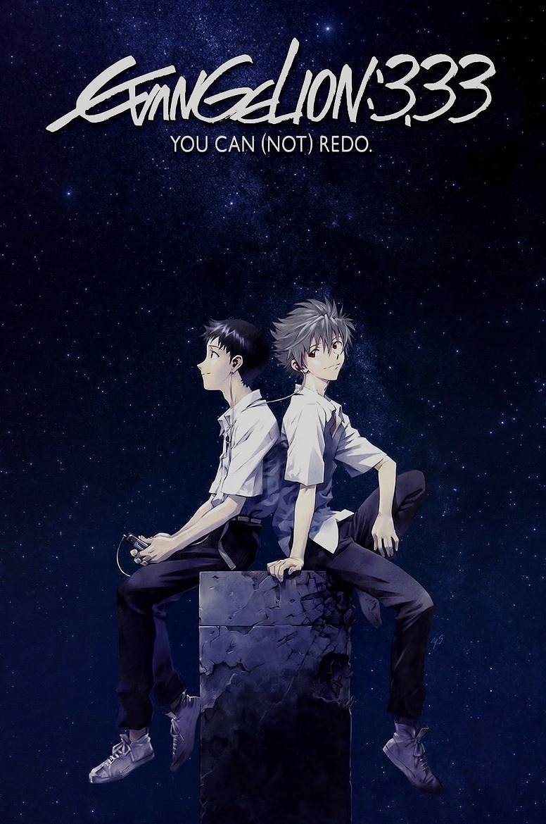 อีวานเกเลียน:3.33 กลับไปแก้ไข (ไม่) ได้